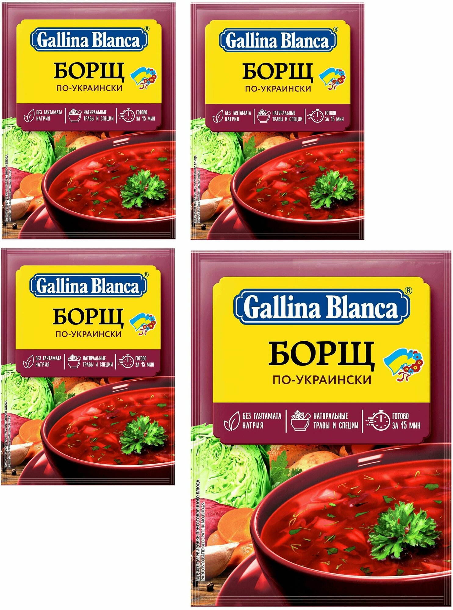 Суп быстрого приготовления, "Gallina Blanca", борщ по-украински, 50г 4 шт