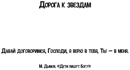 Книга Кыся в Голливуде Кунин В. - фото №5