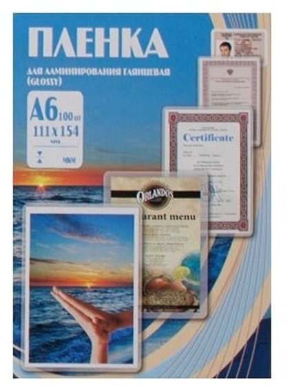 Пленка для ламинирования Office Kit А6, 111х154 (125 мик) 100 шт.