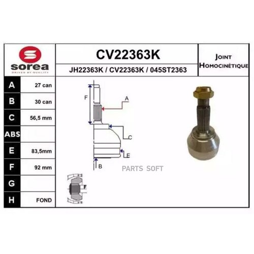 Шрус граната EAI 2804061 CV22363K 045 ST2363 CV22363K EAI