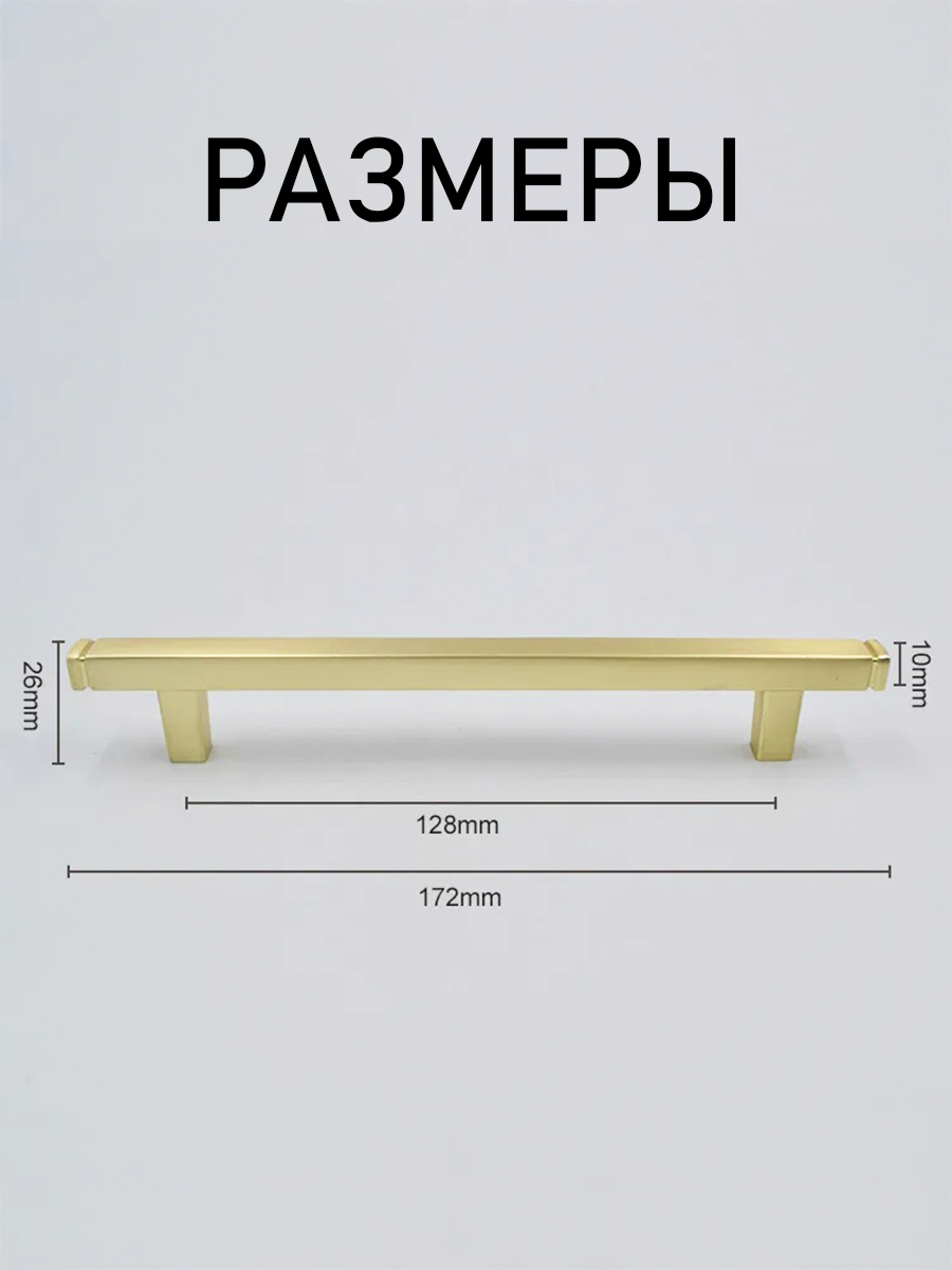 Ручка мебельная для шкафа металлическая на кухню золото №177 - 2шт. - фотография № 2