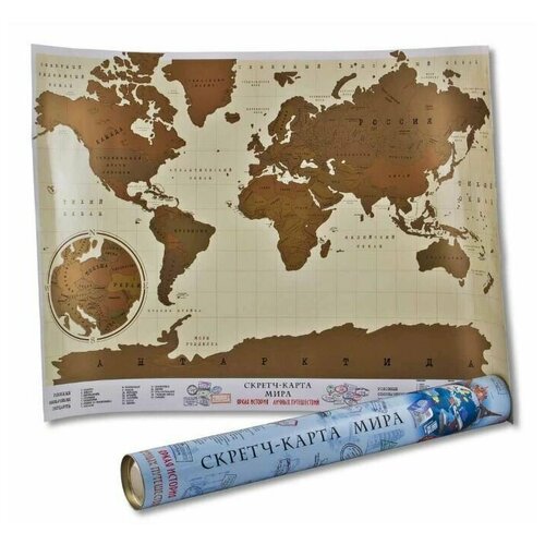 Скретч карта мира со стирающимся слоем в тубусе / Карта путешественника карта со стирающимся слоем план покорения европы 65 × 45 см