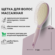 Dewal Beauty массажная щетка на подушке "Черничное мороженое" с нейлоновым штифтом, овальная, 25 x 7 х 4 см, пластик, цвет фиолетовый (DBHM5_1)