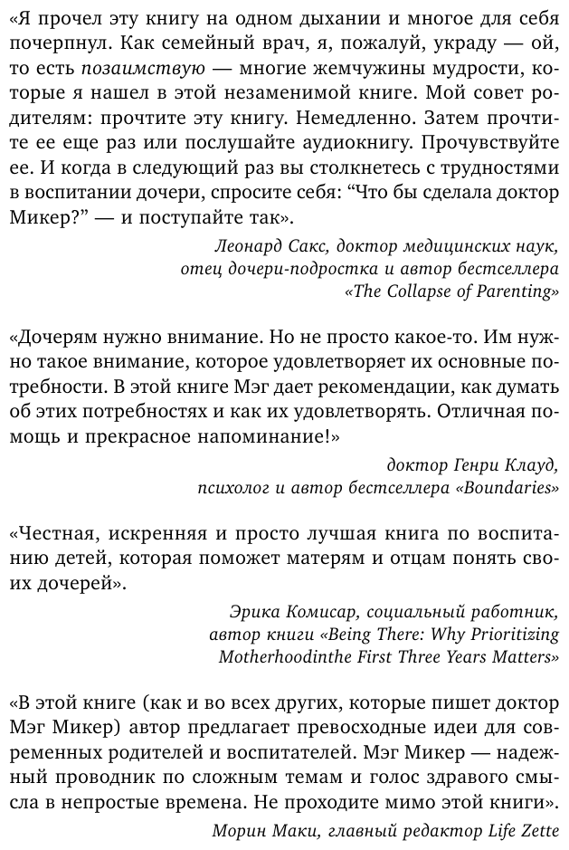 Мама и дочь Как помочь дочери вырасти настоящей женщиной - фото №7