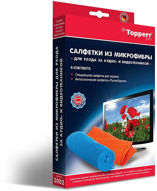 Набор салфеток из микрофибры Topperr 3002