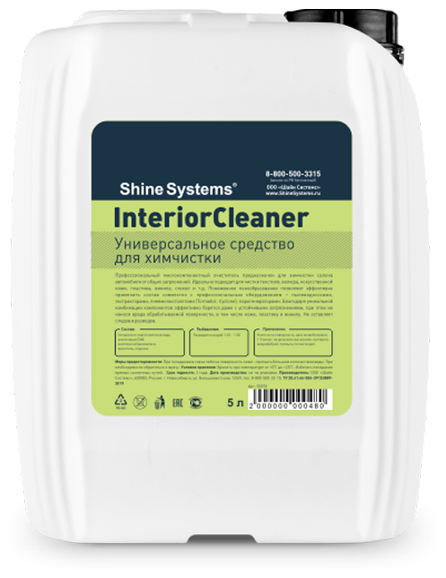 Shine Systems InteriorCleaner - универсальное средство для химчистки, 5 Л