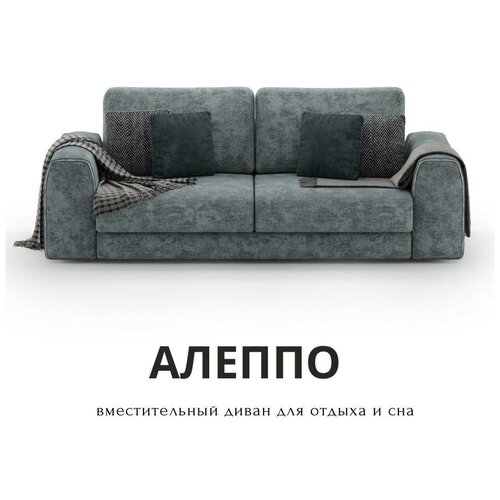 Диван кровать, зеленый, прямой, выкатной, 250см х 115см х 70 см, mebelroom