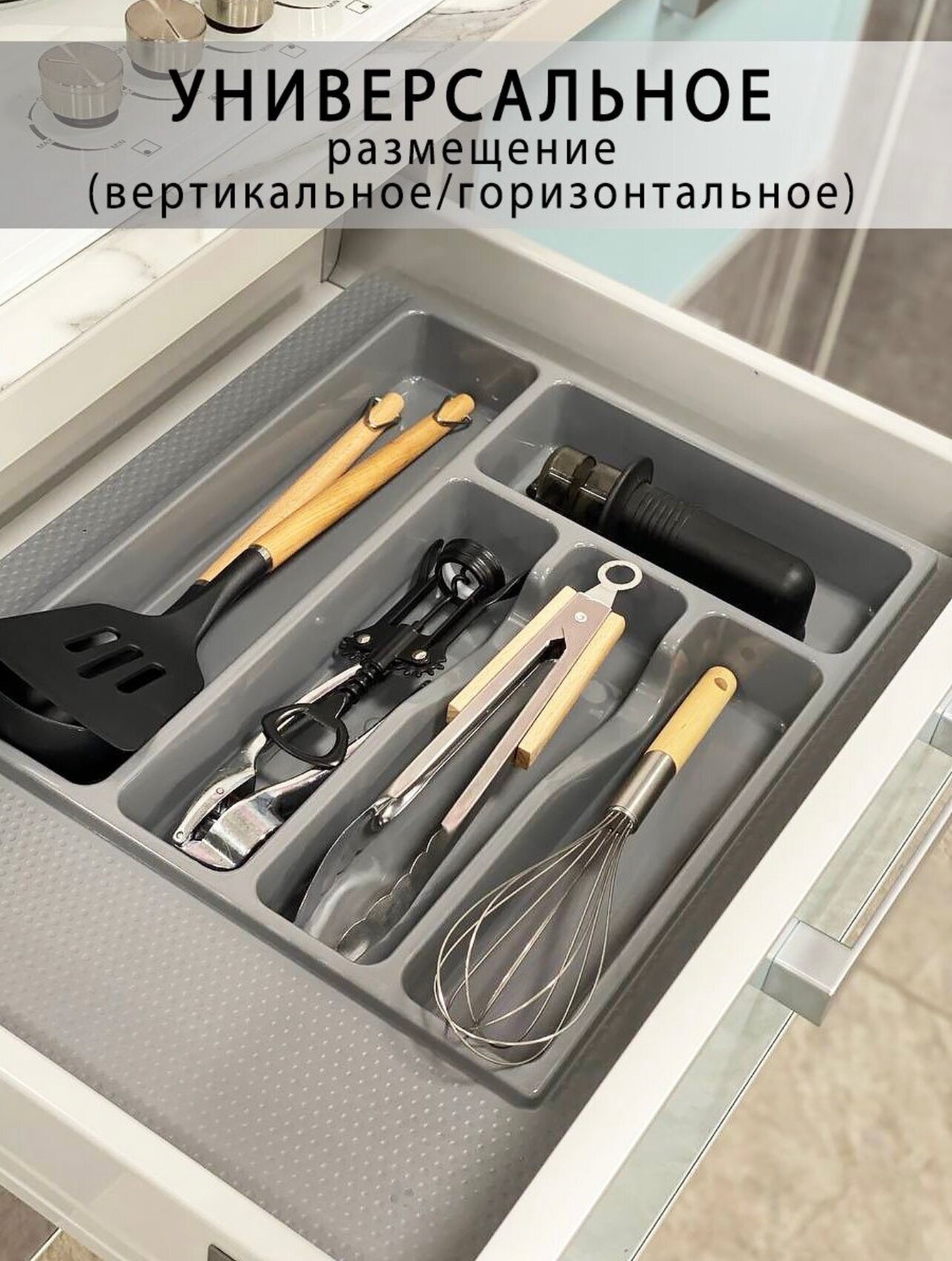Лоток для столовых приборов в ящик/модуль/шкаф 400 мм Органайзер для столовых приборов серый Россия - фотография № 8