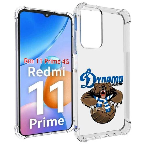 Чехол MyPads ФК Динамо медведь для Xiaomi Redmi 11 Prime 4G задняя-панель-накладка-бампер