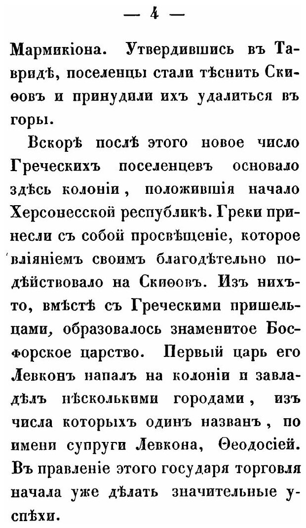 Крым, с Севастополем, Балаклавой и другими его городами - фото №9