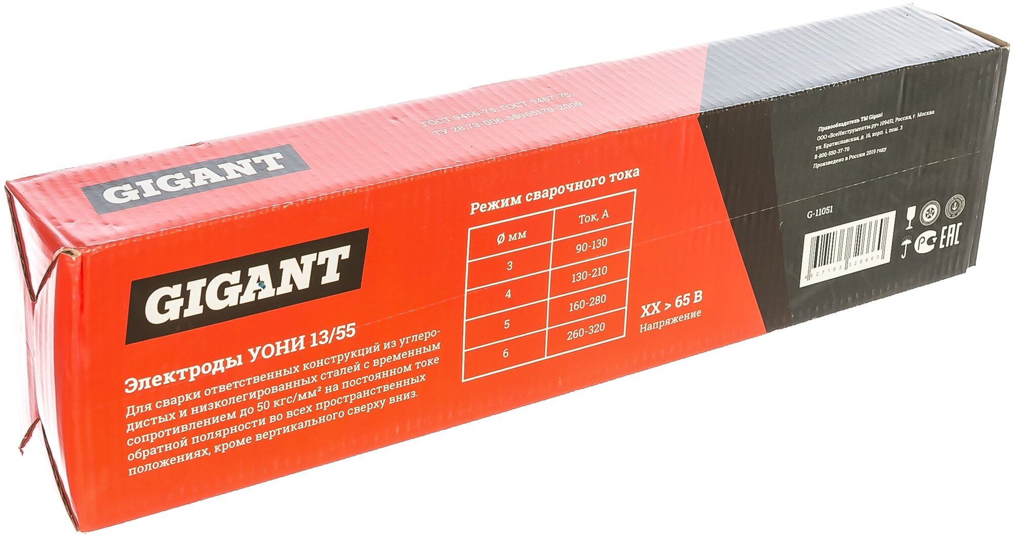 фото Электроды УОНИ 13/55 (3 мм; 5 кг) Gigant G-11051 15950661