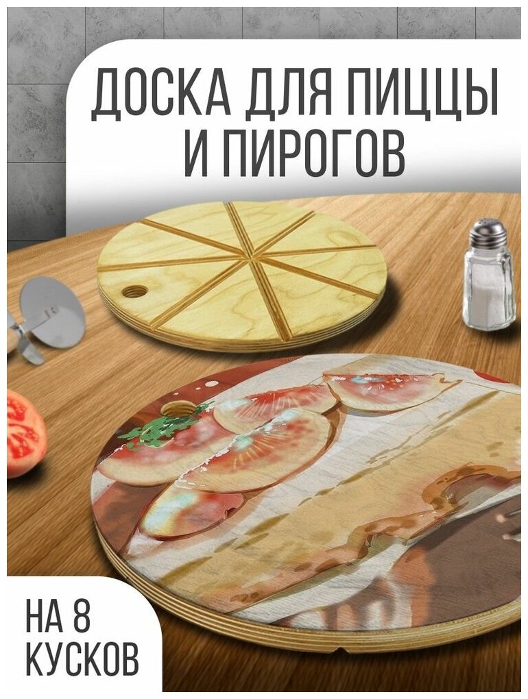 Разделочная доска деревянная для пиццы, 30 см с принтом еда аниме, фастфуд, торт - 28