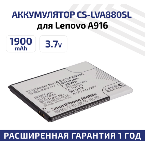  CS-LVA880SL BL219  Lenovo A916 3.7V / 1900mAh / 7.03Wh