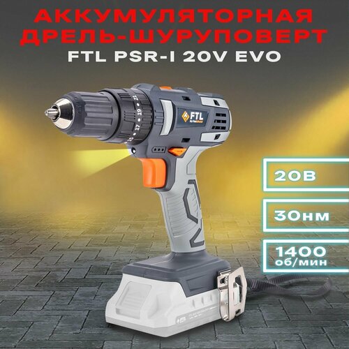 Дрель-шуруповерт ударная аккумуляторная FTL PSR-I 20V EVO (Без АКБ и ЗУ)