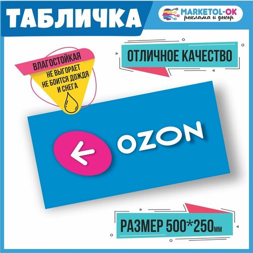 Информационный указатель навигации ПВЗ с стрелочкой влево. Табличка навигации для пункта выдачи заказов. ПВХ 3мм, 500*250мм