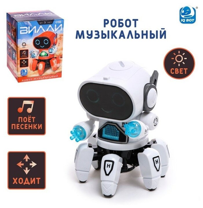 Интерактивный робот IQ BOT музыкальный "Вилли", русское озвучивание, свет, белый (ZR142)