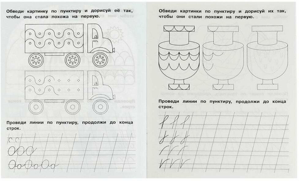 Прописи. Тренажёр. Рабочая тетрадь дошкольника. 5-7 лет. Линии и орнаменты. Умка 50шт - фото №2