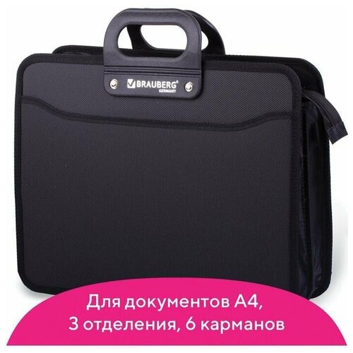 Портфель пластиковый А4 BRAUBERG, 3 отделения, 390 х 315 х 120 мм, на молнии, черный