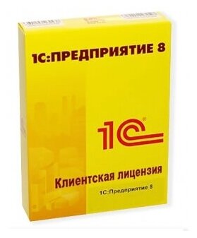 1С: Предприятие 8