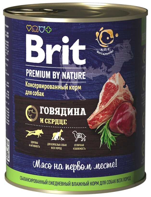 Влажный корм для собак Brit Premium by Nature, для здоровья кожи и шерсти, говядина, сердце 850 г
