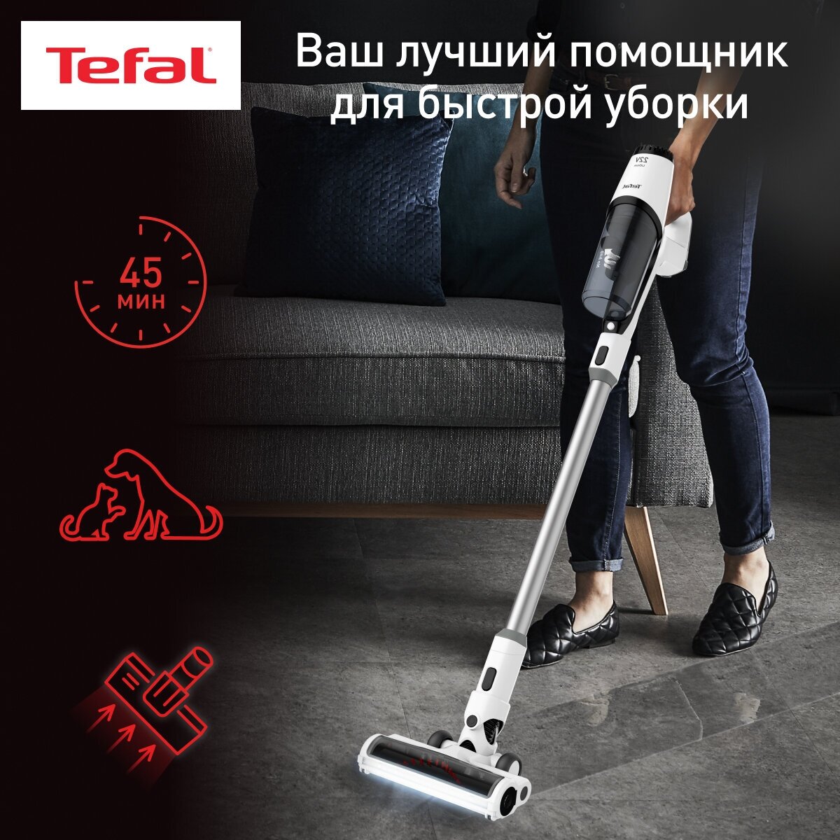 Вертикальный пылесос Tefal - фото №1