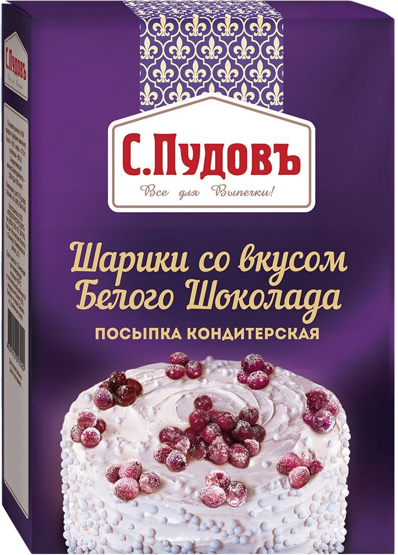 Посыпка Шарики со вкусом белого шоколада С. Пудовъ, 90 г
