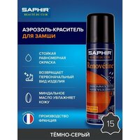 Saphir Аэрозоль-краситель Renovetine Special Daim Nubuck Suede 15 dark grey, 200 мл