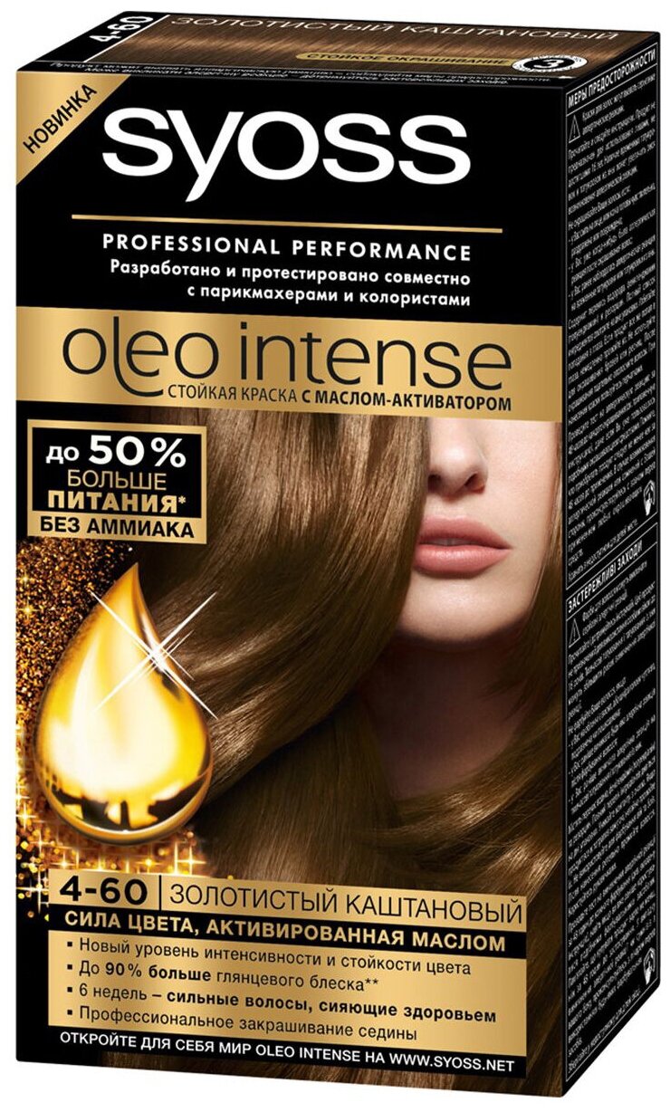 Syoss Oleo Intense Стойкая краска для волос, 7-10 Натуральный светло ...
