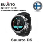 Компьютер подводный Suunto - изображение