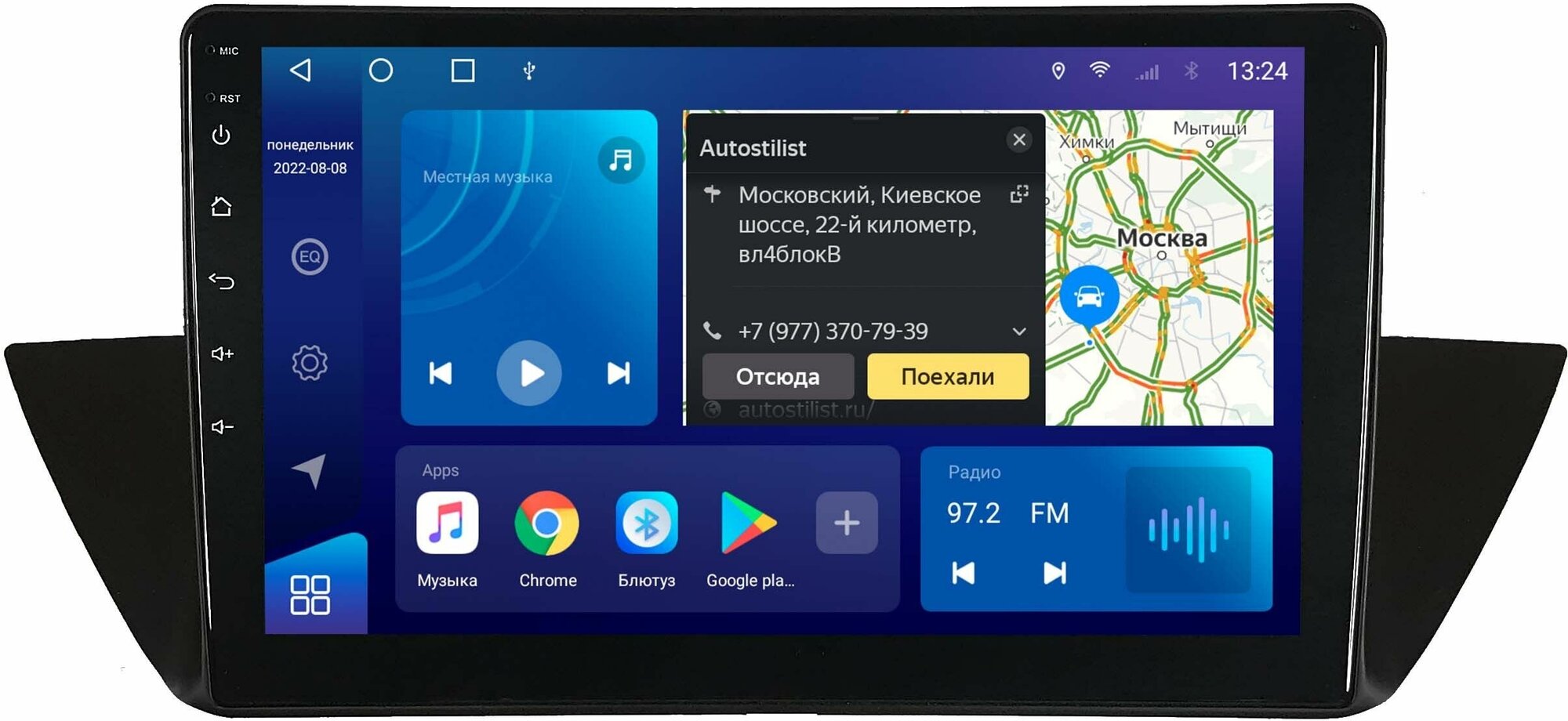 Магнитола Pioneer DSP на BMW X1 E84 2009-2012 Android 4/64GB