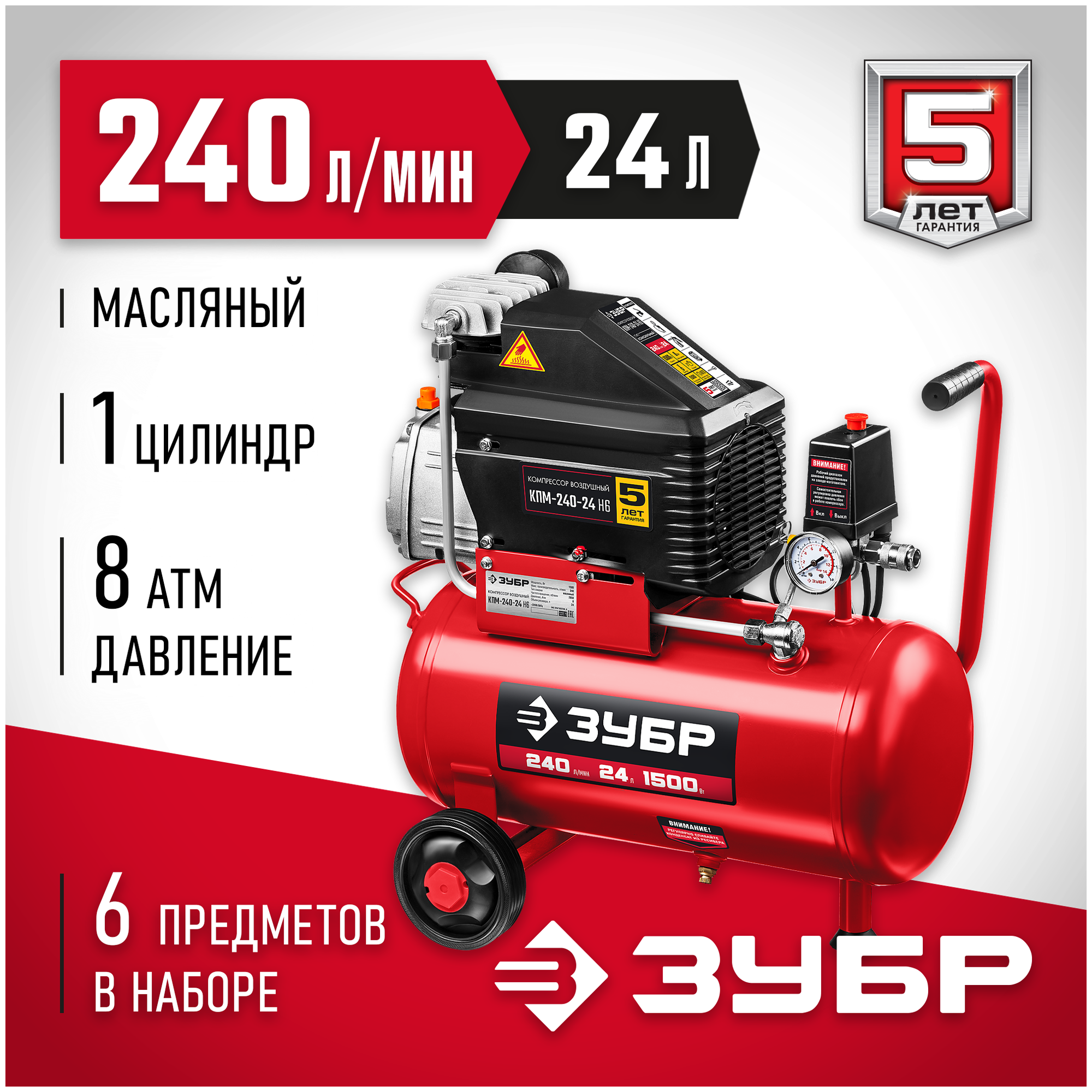 Компрессор масляный ЗУБР КПМ-240-24 Н6 24 л 1.5 кВт