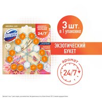 Domestos Aroma Lux Trio арома-блок для очищения унитаза Экзотический букет, блокировка неприятного запаха 3 x 50 гр