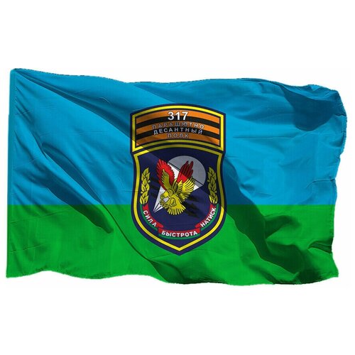 Флаг 317 парашютно десантный полк на сетке, 70х105 см - для уличного флагштока