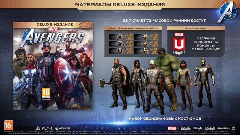 Игра PLAYSTATION Мстители Marvel, русская версия - фото №4