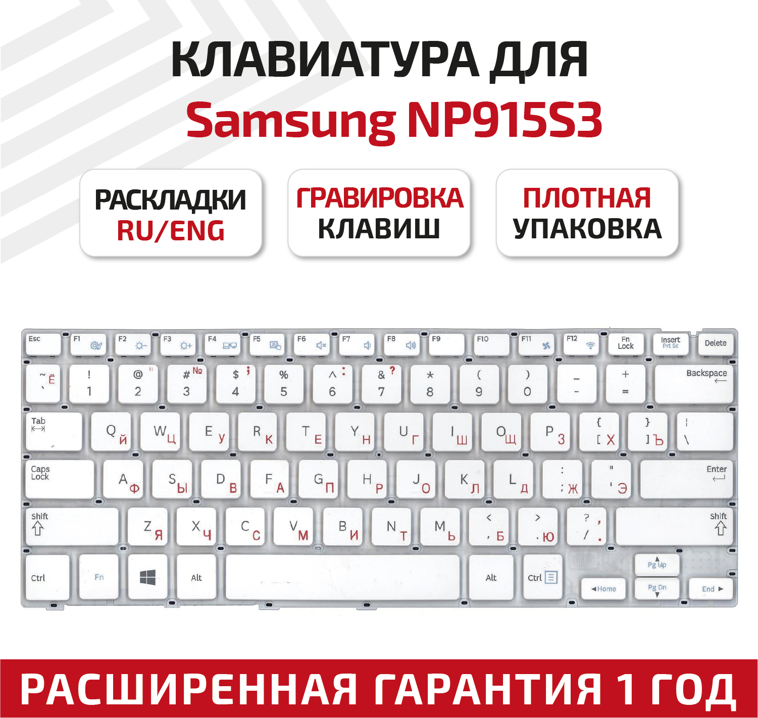 Клавиатура (keyboard) BA59-03783C для ноутбука Samsung NP915S3, белая