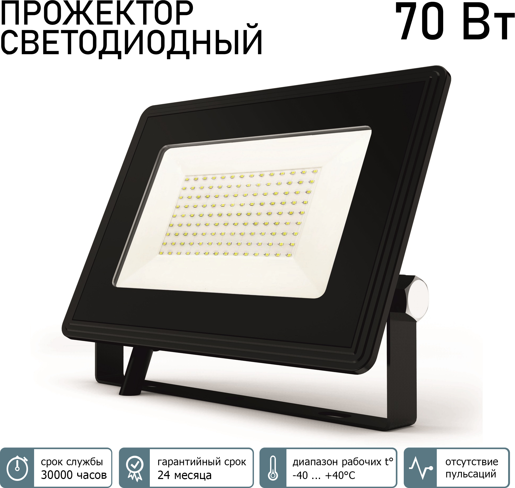 Прожектор с/д PRE LED FL3 70W BLACK (1/20) IP65 холодный белый