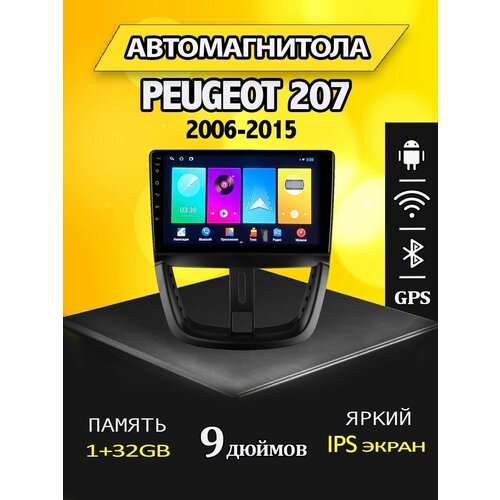Магнитола Peugeot 207 2006-2015 1/32GB