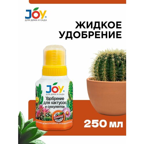 Удобрение для кактусов и суккулентов JOY, 250мл