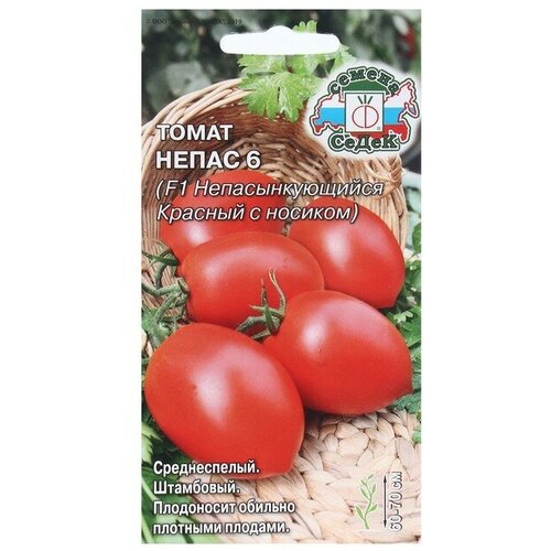 Семена Томат Непас 6  0.1 г семена томат непас 4 0 1 г 6 упаковок