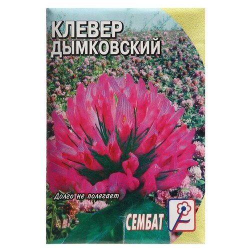 Семена Клевер Дымковский, 10 г