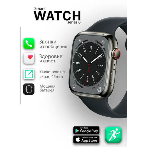 Смарт часы 8 Smart Watch 8 45mm 197000₽