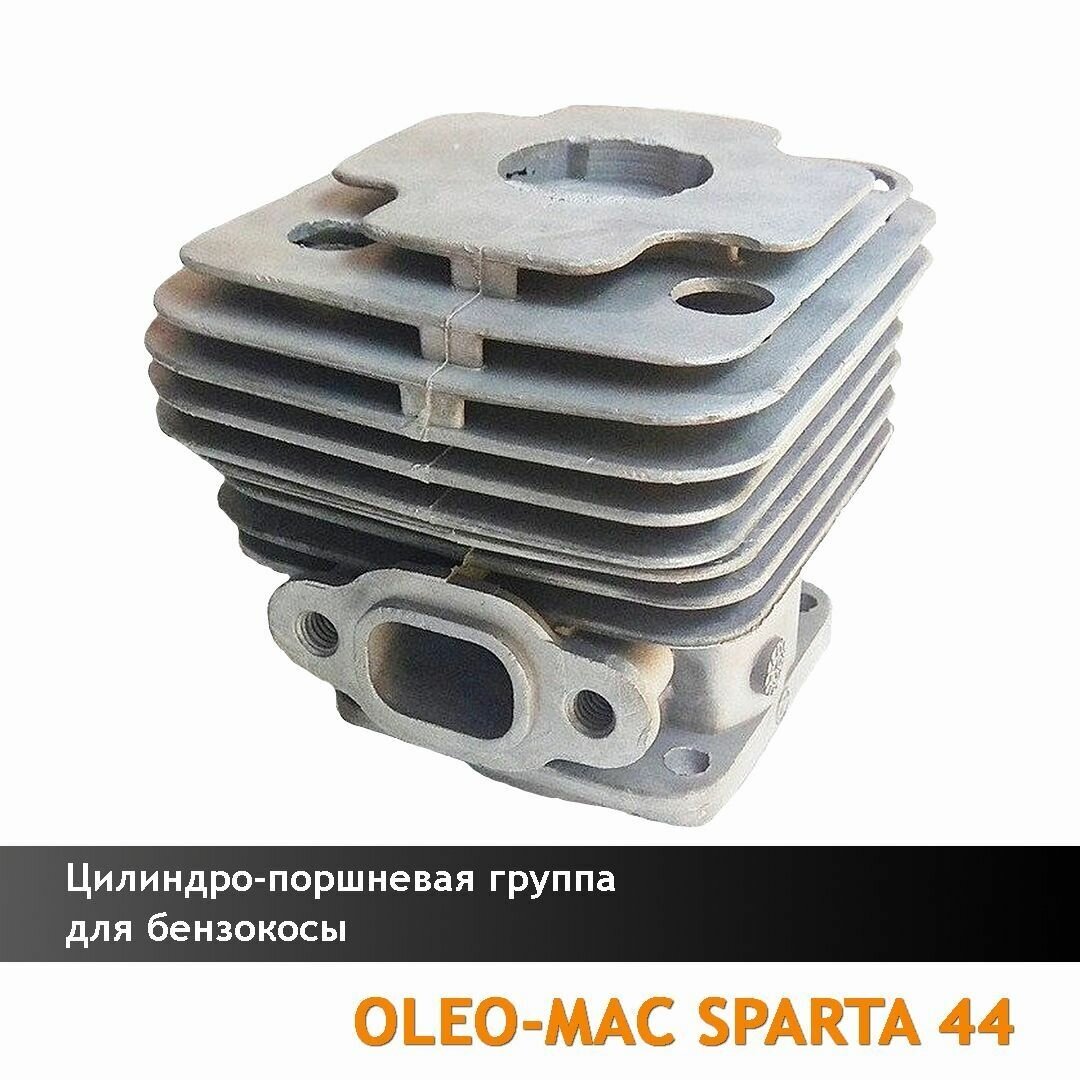 Цилиндро-поршневая группа для бензо-триммера/мотокосы Oleo-Mac Sparta 4244 Efco Stark 4244 (высокого качества)