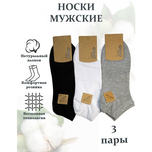 фото Носки мужские osko, набор 3 пары