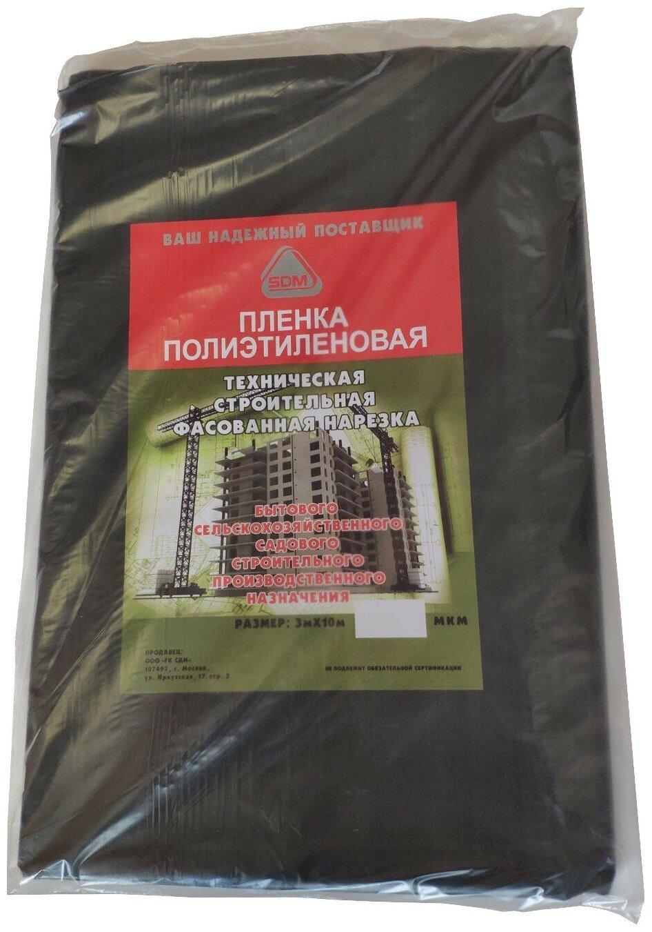 фото Пленка полиэтиленовая техническая (60 мкм: 3х10 м) SDM 2060 16022747