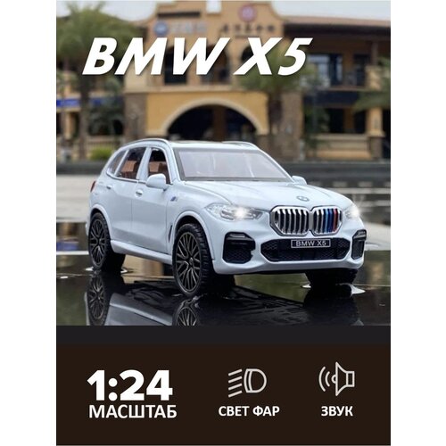 фото Машинка машинка newwao 1:24 bmw x5 1:24, белый shantou fengchengjia trading