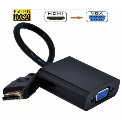Переходник HDMI VGA адаптер для мониторов, компьютеров, ноутбуков, PC, телевизоров, PS3, PS4, приставок