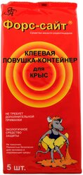 Форс-сайт клеевая ловушка-контейнер для крыс 5 шт/уп