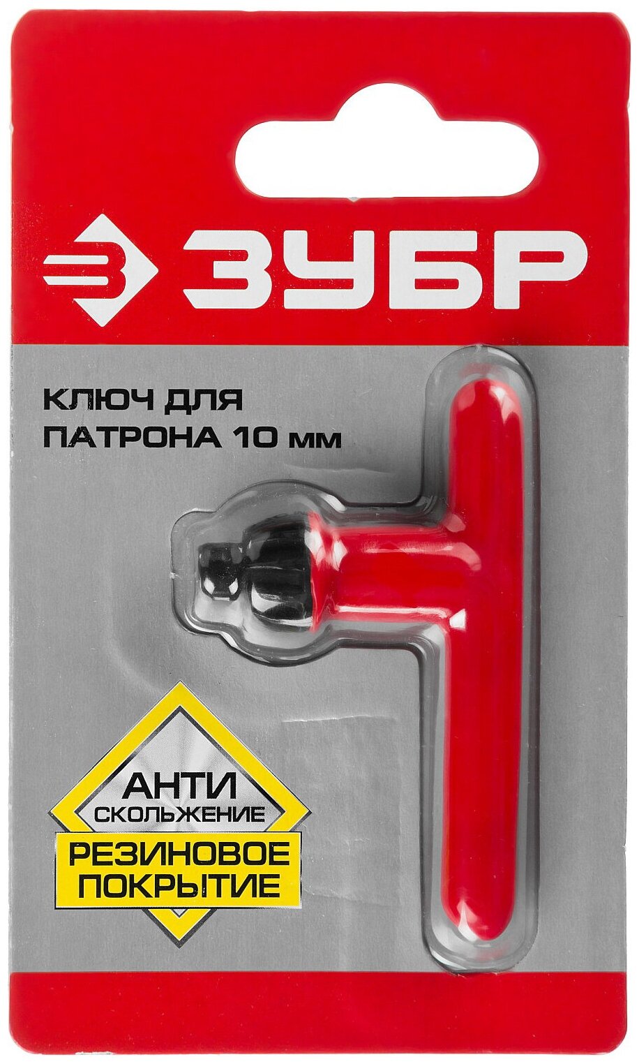 Ключ ЗУБР 2909-10