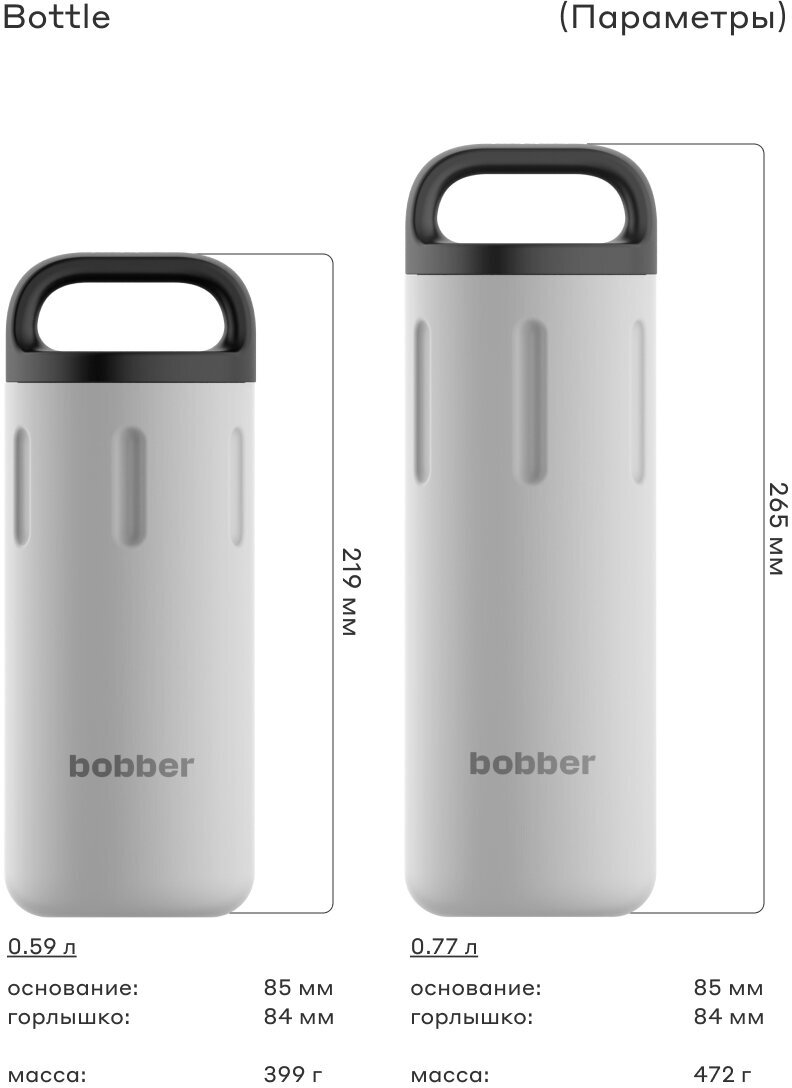 Bobber/Термокружка для чая в дорогу Bottle 770 мл/серый/держит тепло до 8 часов - фотография № 4
