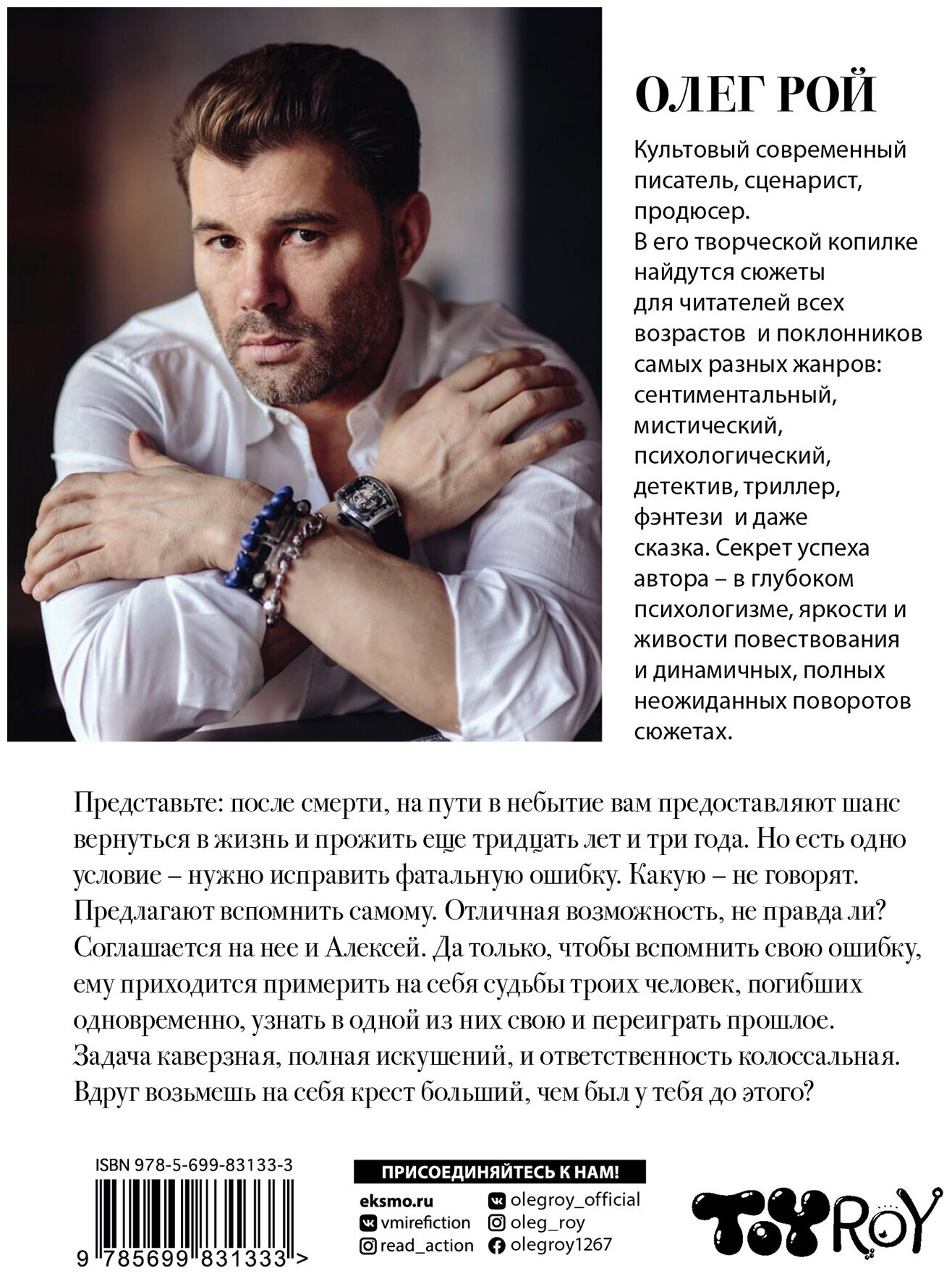 Капризы и странности судьбы: Герой ее романа. Фантомная боль (комплект из 2 книг) - фото №2